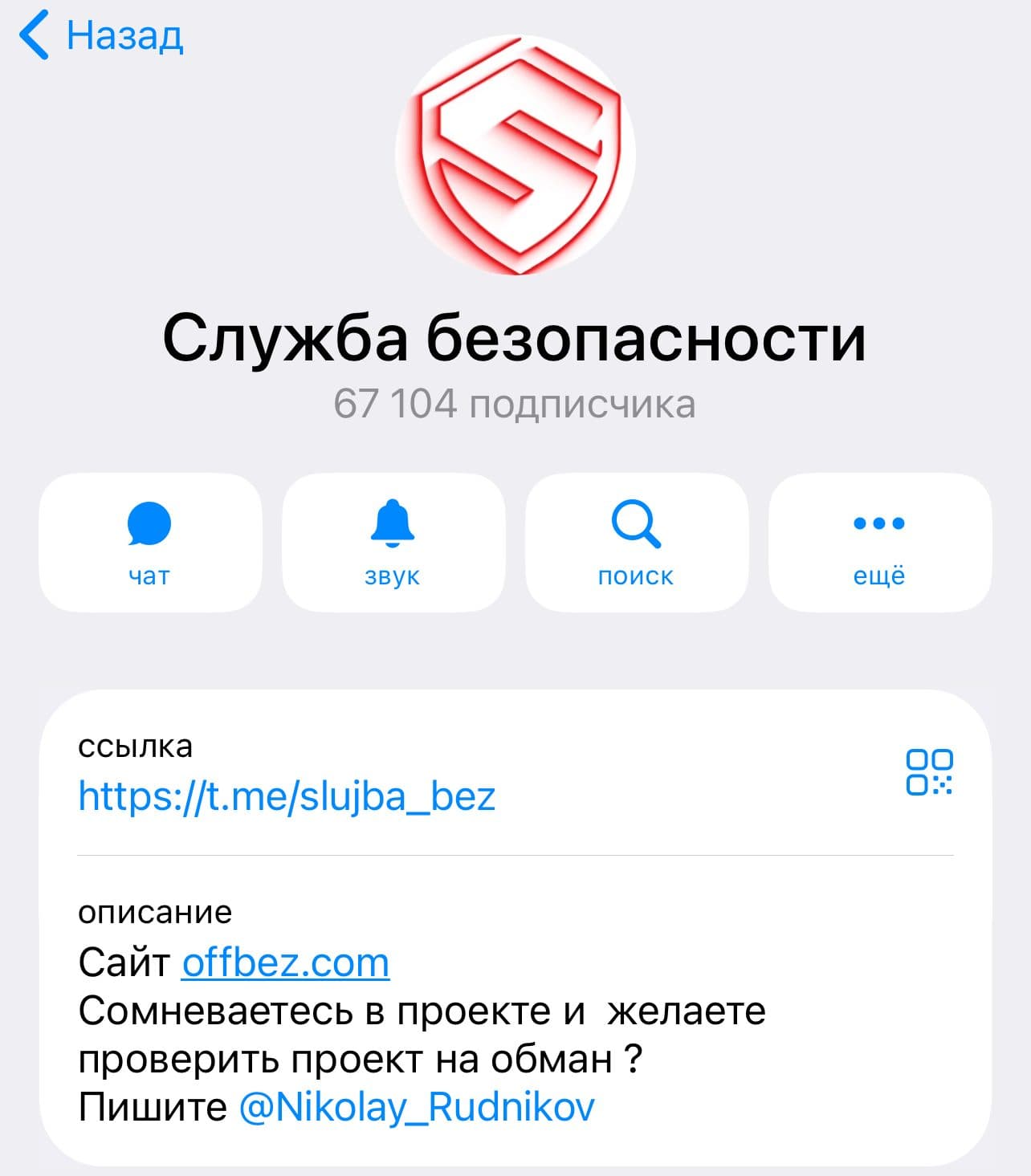 В борьбе с мошенниками главное — не стать объектом собственного расследования.