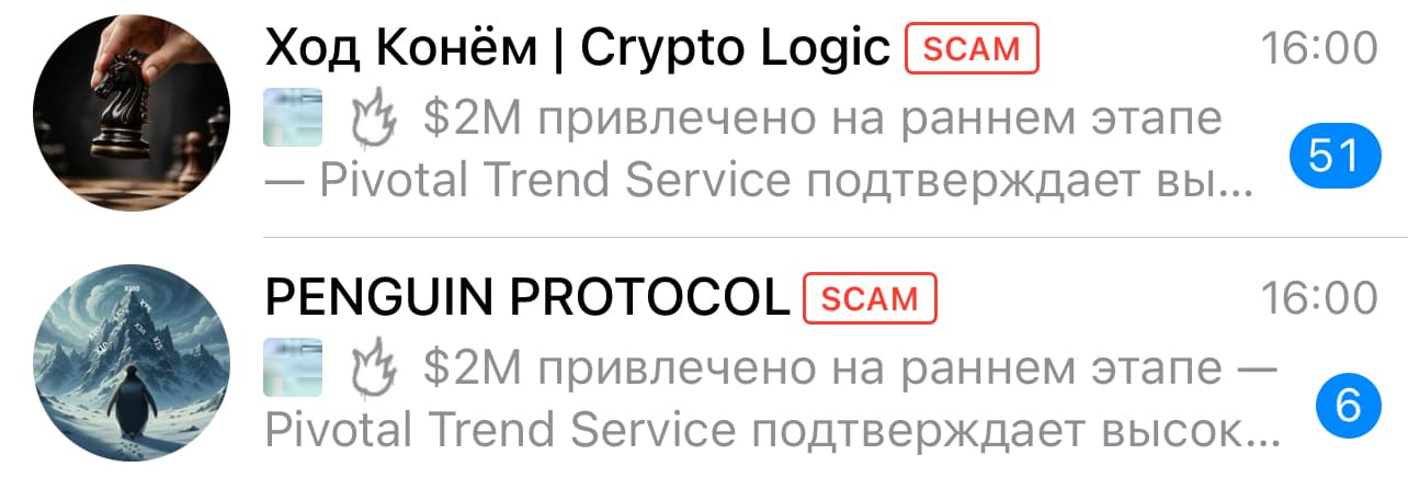 Penguin Protocol и Ход Конем - отзывы, мошенники