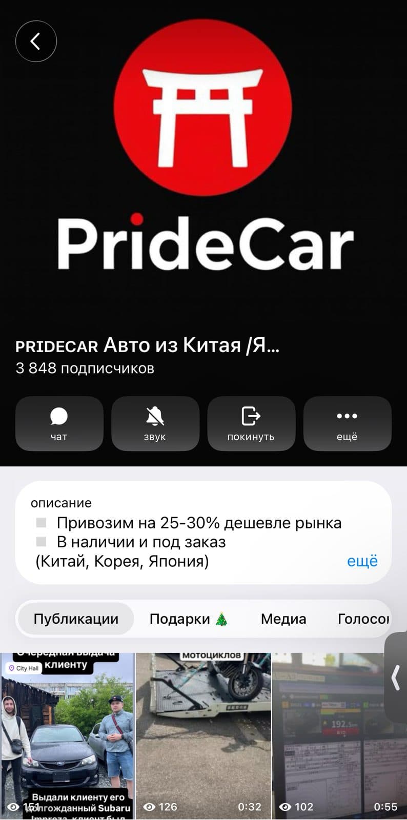 Пригон авто из Кореи - мошенническая схема